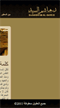 Mobile Screenshot of halsayed.com