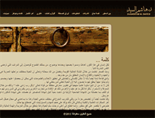 Tablet Screenshot of halsayed.com
